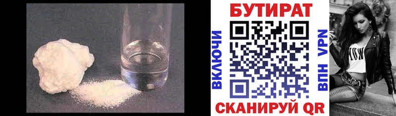 БУТИРАТ бутик  Малгобек 