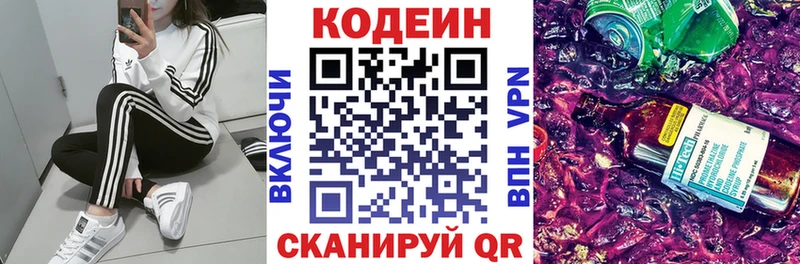 наркошоп  Малгобек  Кодеин Purple Drank 