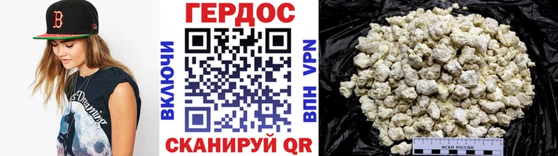 Героин хмурый  гидра как войти  Малгобек 