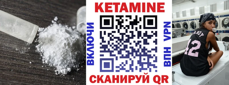 КЕТАМИН VHQ  Малгобек 