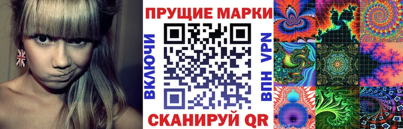 Наркотические марки 1,8мг  купить закладку  Малгобек 